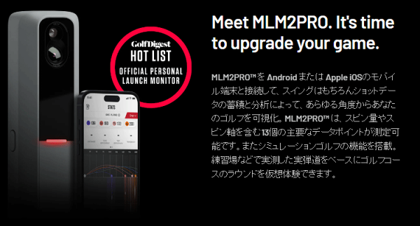 ラプソード MLM2PRO