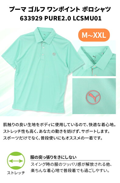 PUMA GOLF PURE 2.0 半袖ポロシャツ