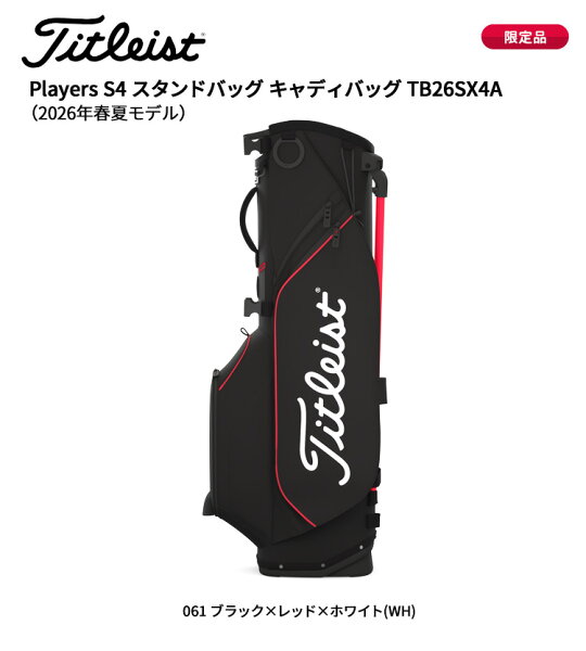 タイトリスト Players S4 スタンドバッグ TB26SX4A