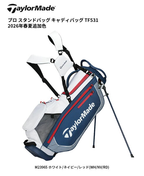 テーラーメイド プロ スタンドバッグ TF531