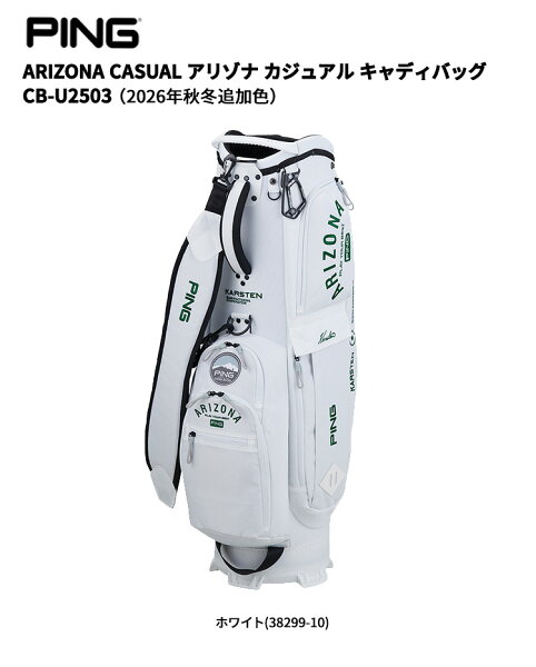 PING ARIZONA CASUAL キャディバッグ CB-U2503