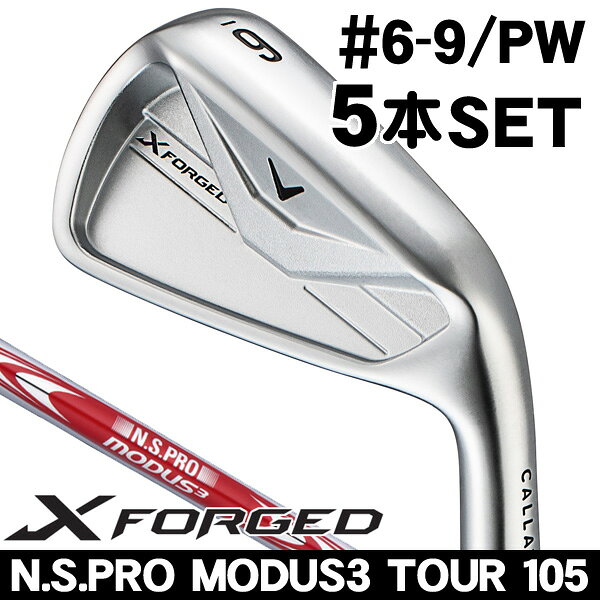キャロウェイ X FORGED アイアン(2026年モデル) 5本セット