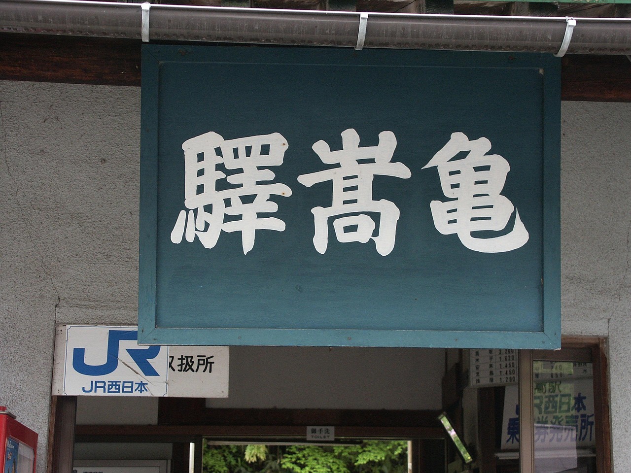 JR両毛線 栃木県の在来線アクセスのイメージ