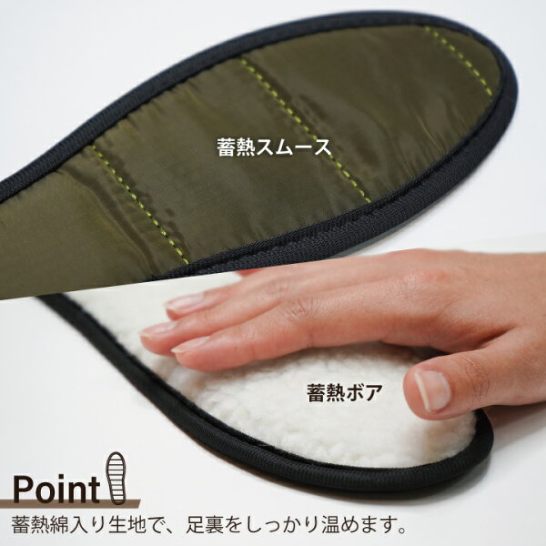 CARESTAR 蓄熱ホットハグインソール