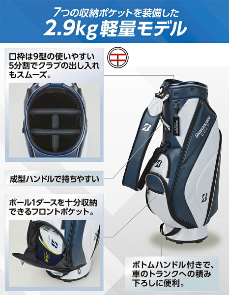 ブリヂストン CBG422 キャディバッグ
