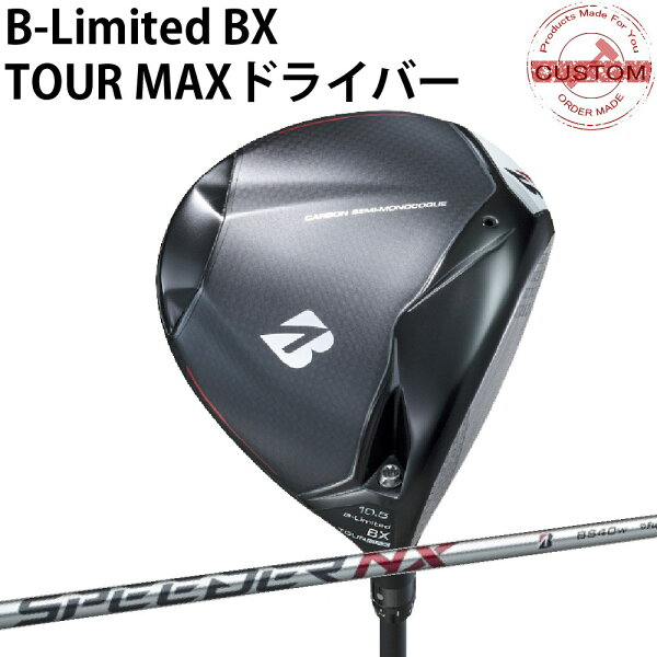ブリヂストン B-Limited BX TOUR MAX ドライバー